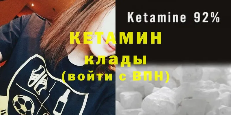 omg вход  Новокубанск  Кетамин VHQ 