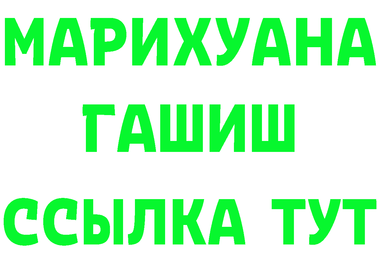 Все наркотики  Telegram Новокубанск